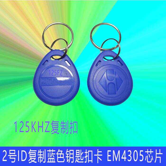 ID copy keychain 125KHZ Copy keychain No 2 Copy keychain Copy keychain ID card ID keychain
