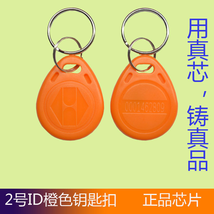 ID Key Clock 2 ID Orange Key Knuckle ID Key Key ID Card Access Card