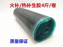 High quality 1KG raw rubber hot patching rubber fire patching rubber sheet tire vulcanizer patch vulcanization hot tire patching raw rubber