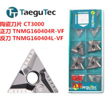Tuguk metal ceramic triangular slotted CNC car blade CT3000 TNMG160404R L-VF