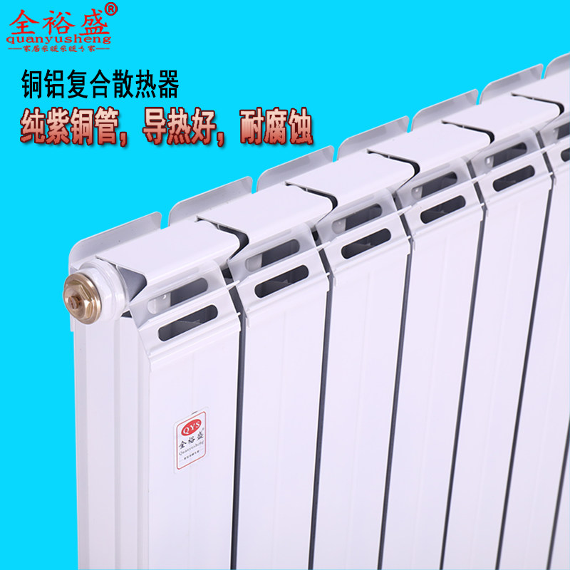 Copper and aluminum composite radiator Household heat sink Household plumbing heating radiator Wall-mounted centralized heating Living room