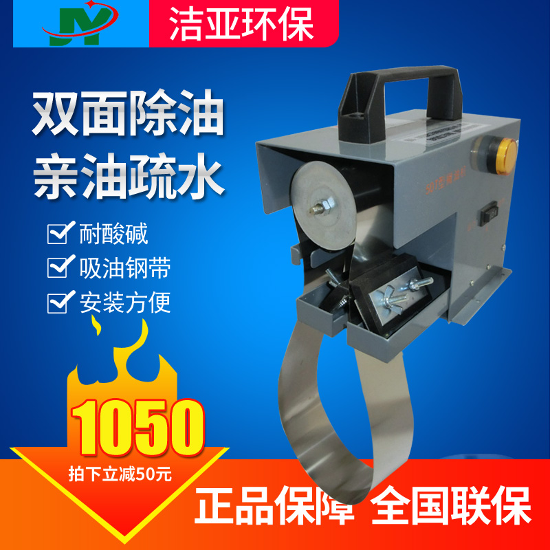 Cutting fluid emulsion oil-water separation filter oil slick recovery machine stainless steel oil scraper temperature resistance acid and alkali resistance