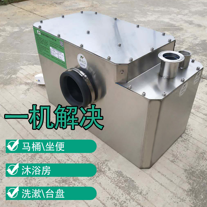 Basement Fully Automatic Sewage Raiser Stainless Steel Home Villa Integrated Sewage Lifting Equipment Sewerage Pump
