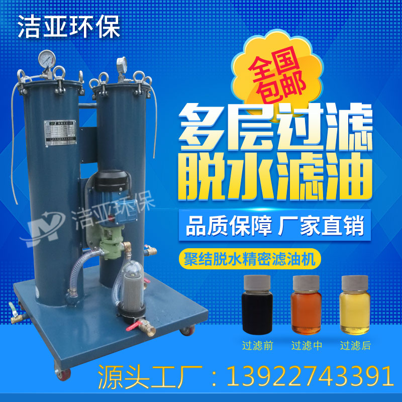 Vacuum Oil-Water Separator Filtration Hydraulic Oil Lube Transformer Oil Insulation Oil Filter Oil Filter Filtration Dehydrated