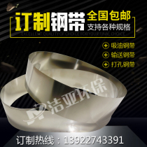 Stainless steel conveyor belt Drilling precision slitting Seamless welding Skimming degreasing conveyor belt