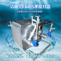 Basement sewage lifter Integrated sewage lifting equipment Toilet sewage lifting pump 