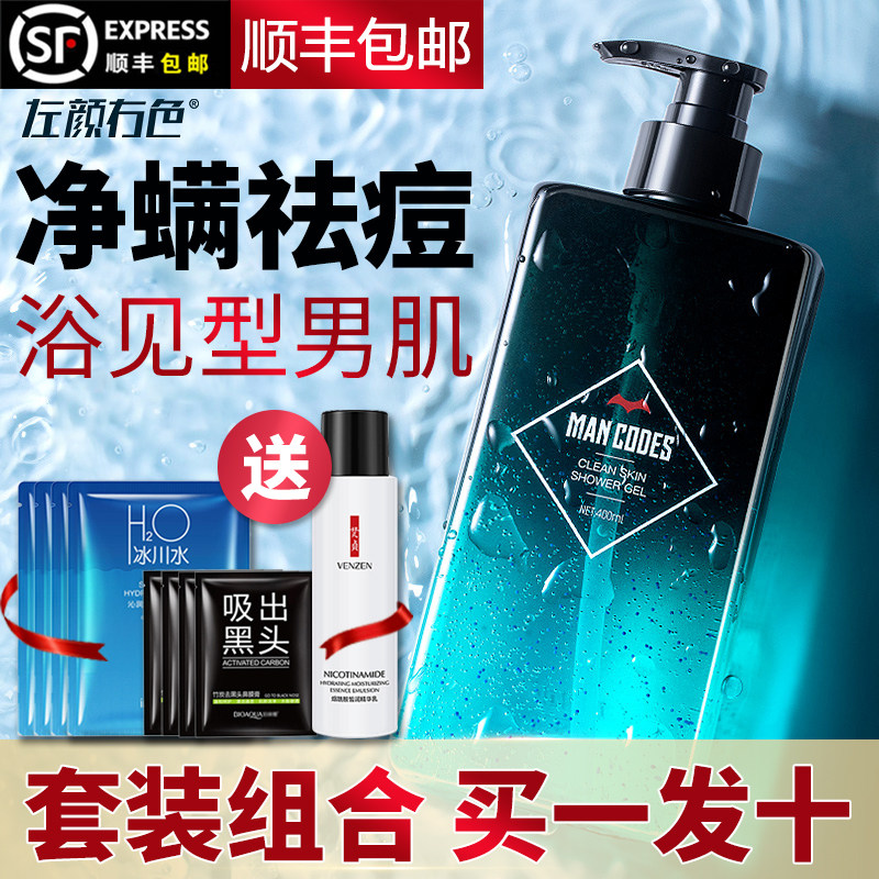 man codes shower gel