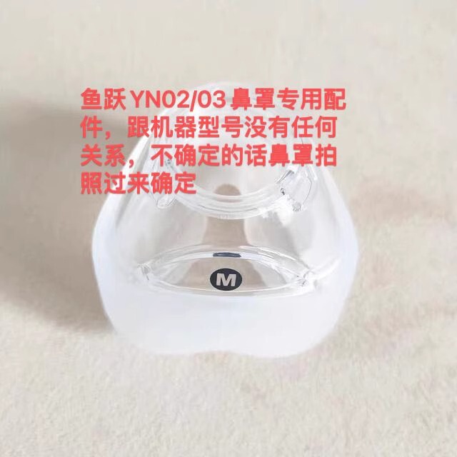Original Accessories for the Yuwell Breathing Machine: Silicone Nasal Mask Cover, Nasal Cushion, Yn02/Yn03 Headband Frame
