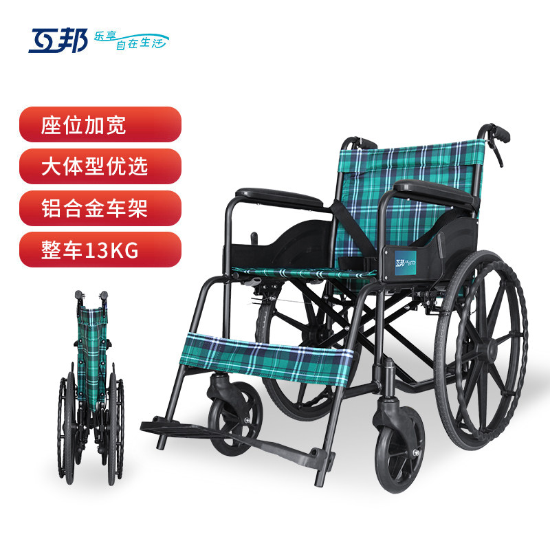 互邦手动轮椅车L6铝合金升级加宽便携轻便老年残疾人手动轮椅车