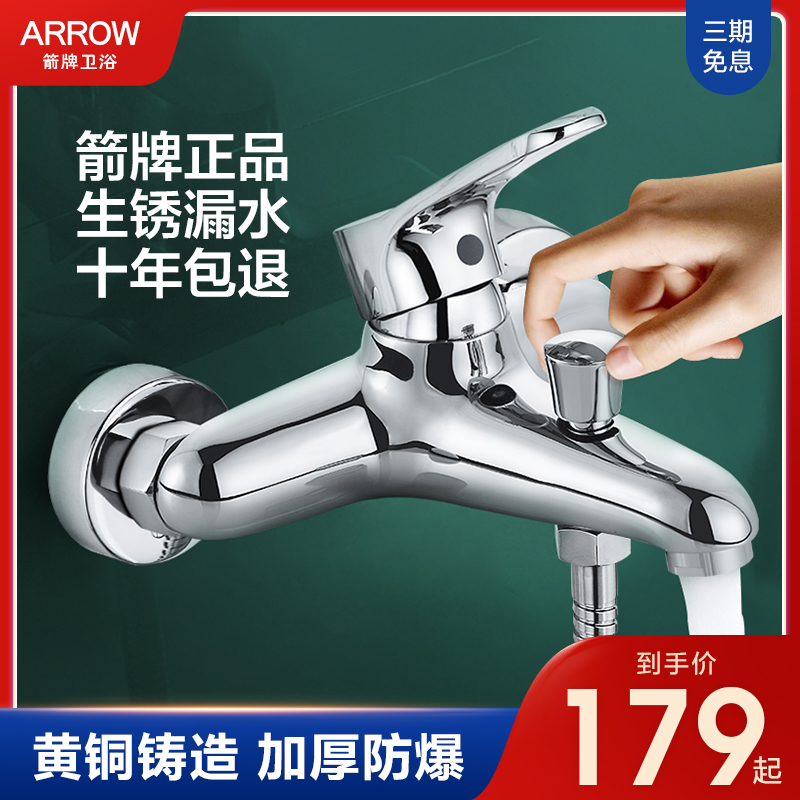 Wrigley mixing valve hot and cold water faucet two-in-one mixed shower shower switch bathroom triple bathtub faucet