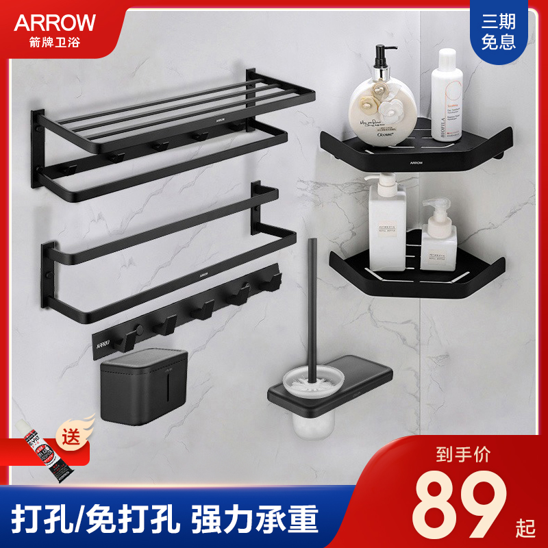 Wrigley Space Aluminum Towel Rack Free Perforated Toilet Pendant Set Black Hardware Bathroom Bath Towel Rack Shelf