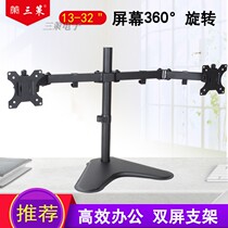 2-screen dual-screen monitor stand multi-screen computer desktop booster mount display stand arm 15--32 inch
