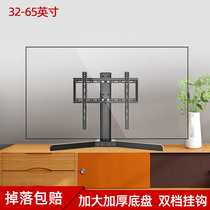 Universal TV bracket 14-32-65 inch counter desktop base punch-free height-enhancing tripod stable home