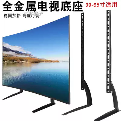 Sance 50M5 40M5 TV base adjustable seat frame all iron universal base bracket height rack table shelf