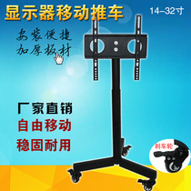 Three-curated 24-27-32-inch TV set mobile floor bracket cart Display bracket mobile TV show shelf