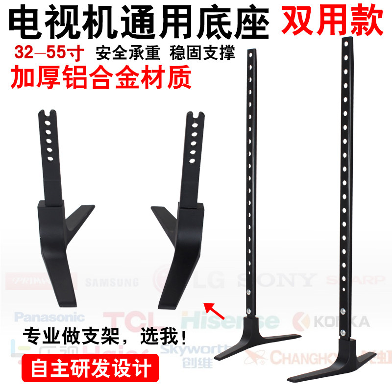 32 40 42 50 inch universal LCD TV base universal TV wall hanging shelf screen heightening bracket three strategies