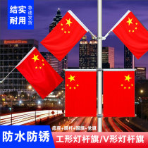 National Day light pole flag red flag decorative street light flag pole wall hanging V-shaped telephone pole outdoor advertising bracket customization