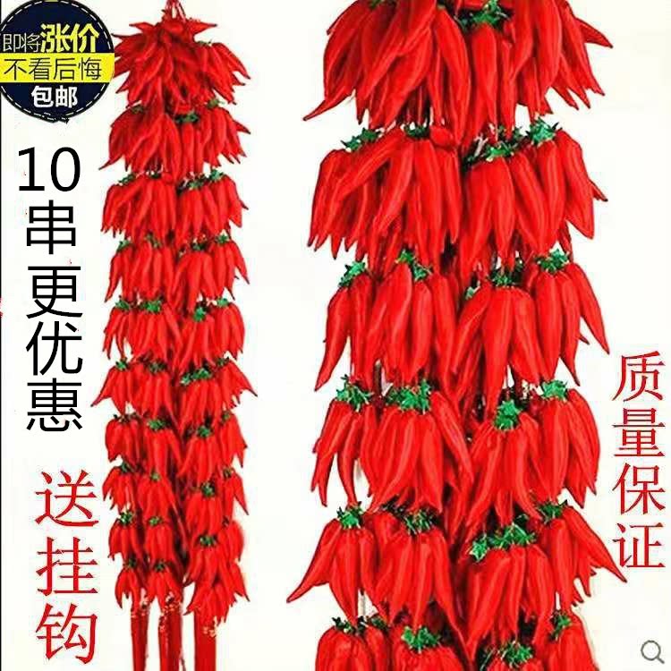 新年のお祝いの飾り、大きな中国結びペンダント、布製の唐辛子の紐飾り、大きな赤い唐辛子のペンダント、送料無料。