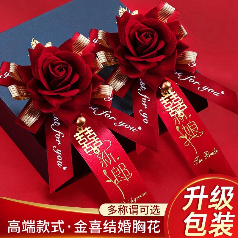 Wedding corsage family set of high-end wedding forest supplies big new bride and groom creative simulation corsage full set