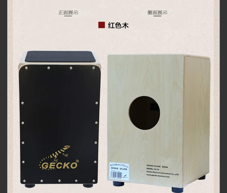 Cajon Gecko Box Drum Ka Hong Drum Fighting Wood Box Hand Clap Drum GECKO Card Macro Drum Kahong Cụ Drum Full Birch - Nhạc cụ phương Tây trống yamaha