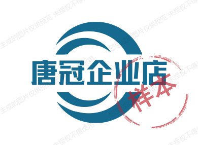 唐冠企业店