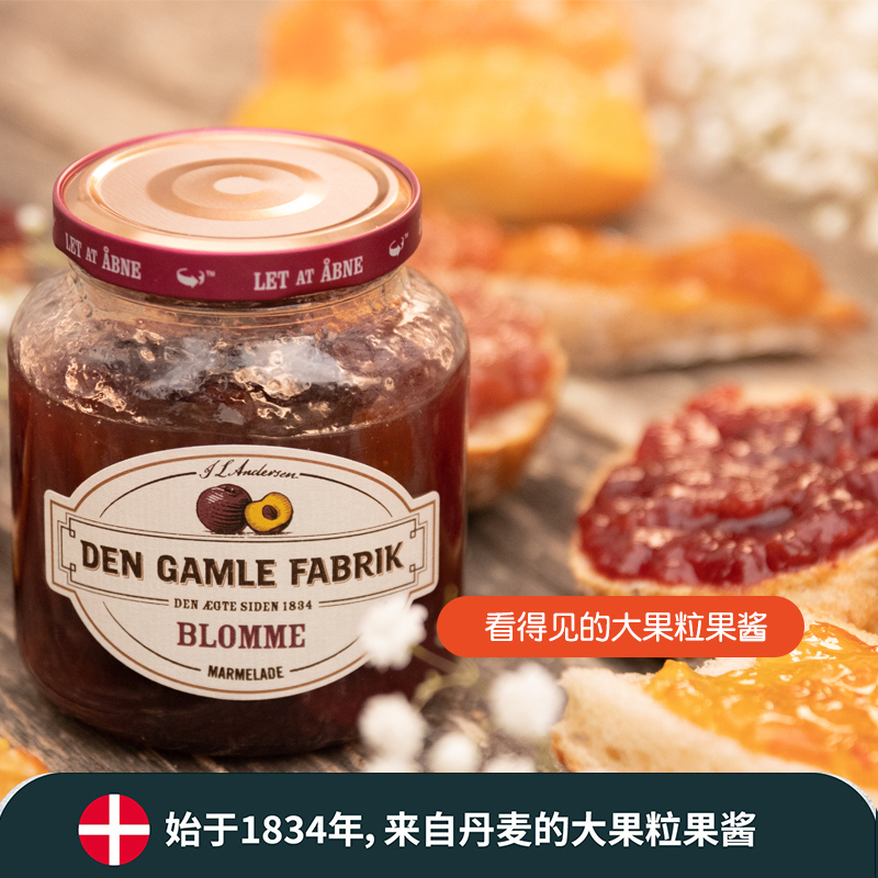 丹麦进口 Den Gamle Fabrik 大颗粒果酱 380g*2瓶 天猫优惠券折后￥59.8包邮包税 送波森莓果酱380g一瓶 15种口味可选