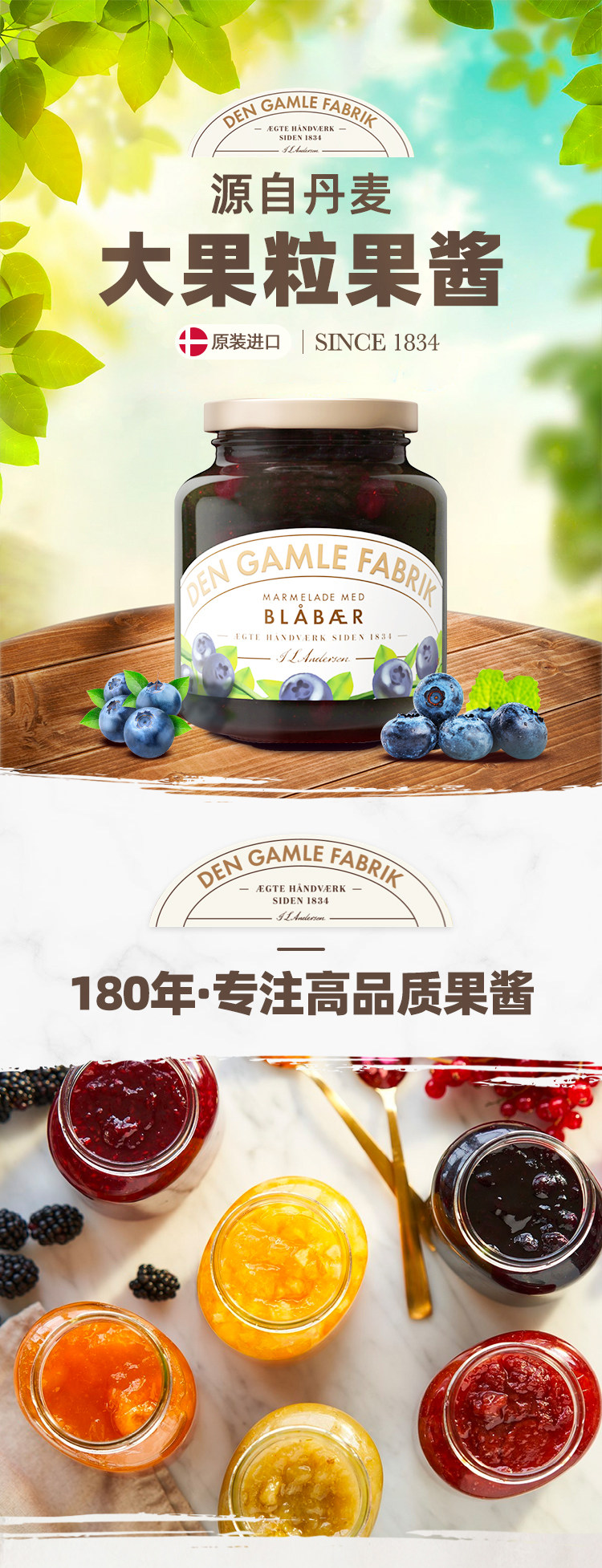 丹麦原装进口, Den Gamle Fabrik/DGF 大颗粒果酱380g 券后29元包邮 值值值-买手聚集的地方