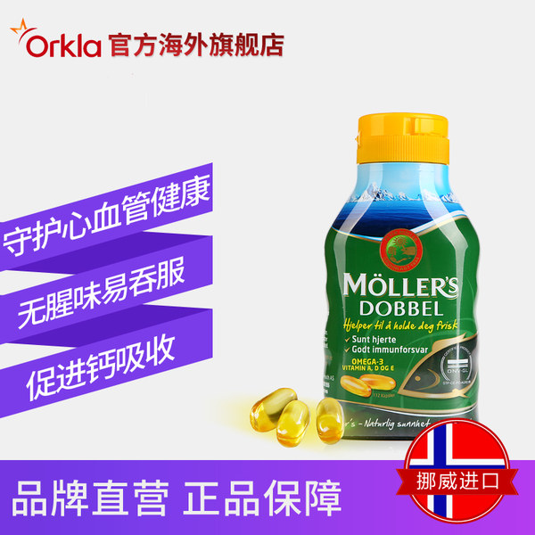 北欧销量第一 挪威老字号 Mollers 沐乐思 深海鱼油软胶囊 112粒 优惠券折后¥79包邮包税(¥109-30) 北欧销量第一 挪威老字号 Mollers 沐乐思 深海鱼油软胶囊 112粒 优惠券折后¥79包邮包税(¥109-30)