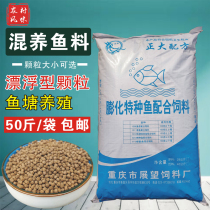 Crucian carp grass carp carp koi general mixed fish feed floating material particles floating with prospect feed 50 pounds