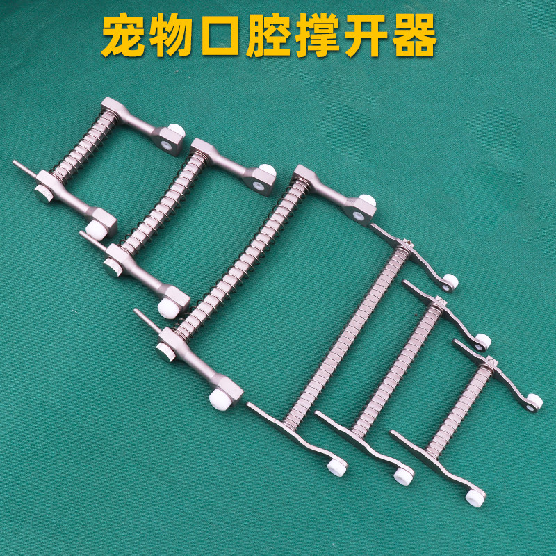 宠物骨科 犬 猫开口器 动物口腔撑开器 啮齿动物开口器 张嘴器