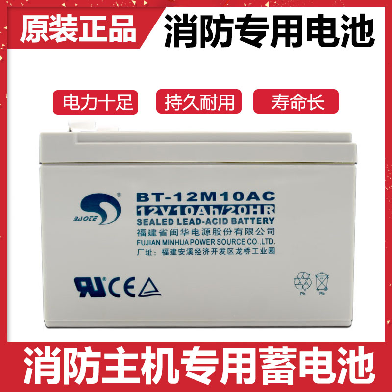 Fire alarm host storage battery Gulf lida Songjiang Tai and An Pan Hai Sanjiang special backup battery 12V