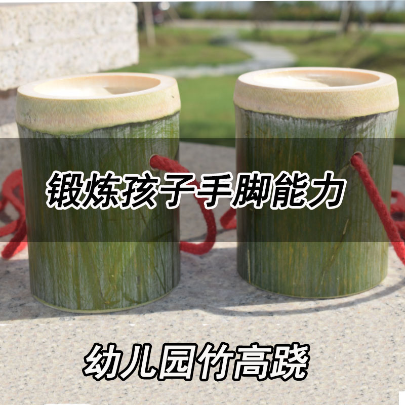 Bamboo tube stilts children stepping on high bridge stilts shoes stilts wood sensory integration trainer adult kindergarten stilt balance beam