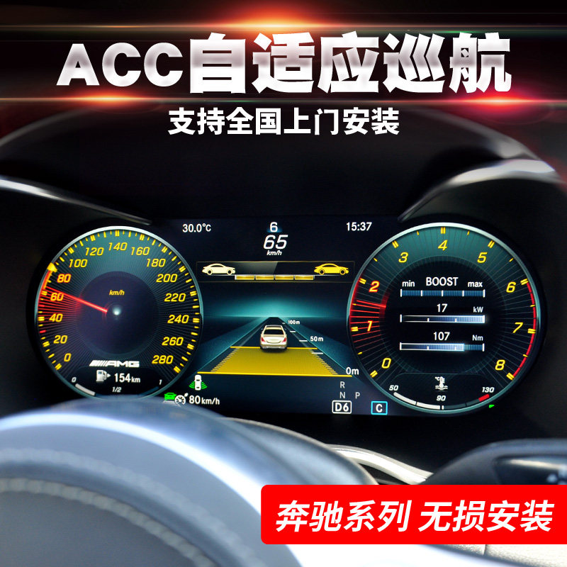 Mercedes-Benz E-Class S-Class C-Class GLC CLS GLE P20 Driver Assistance System 23P ACC Adaptive Cruise Control