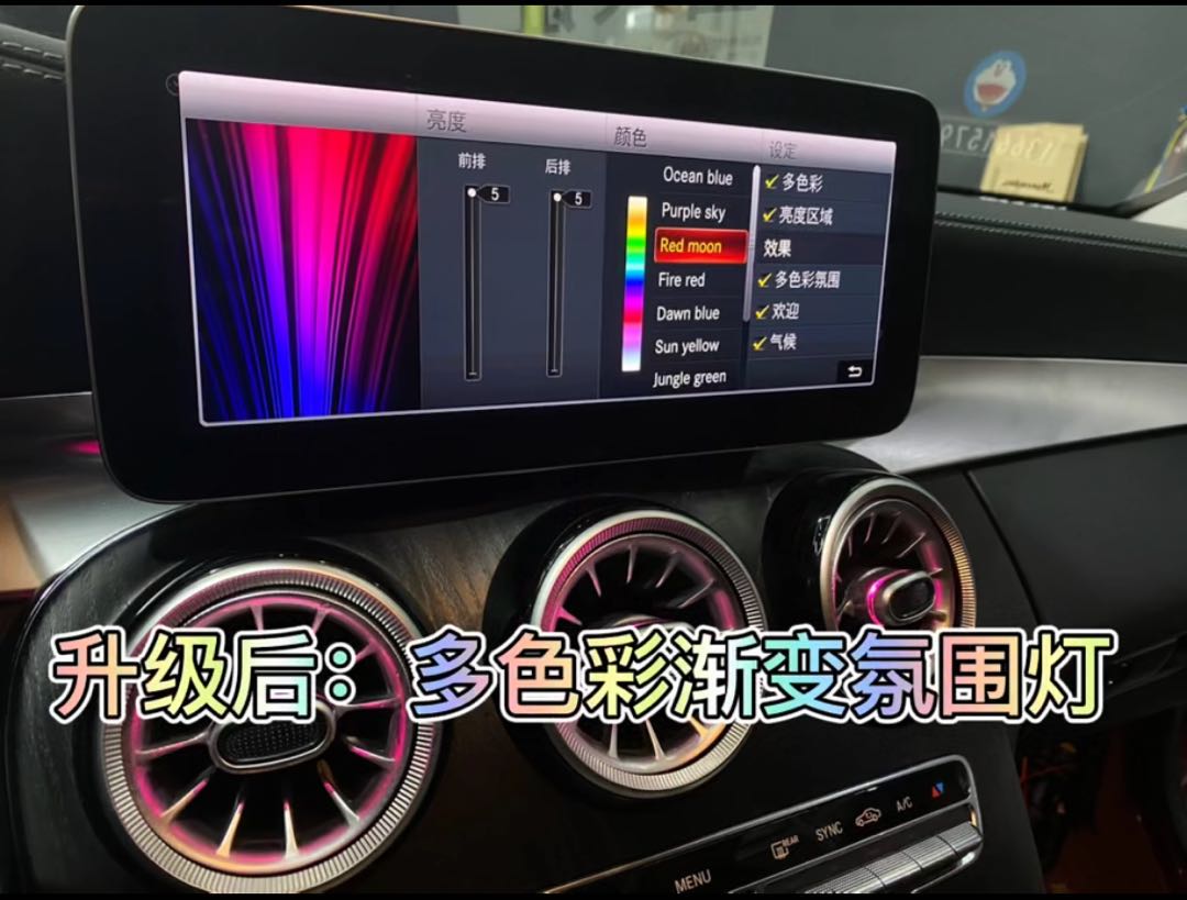 19 models of 20 models of Mercedes-Benz C-class multi-color atmosphere lights without distortion upgrade Wartaco small magic box
