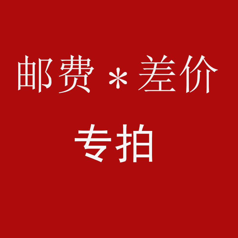 Make up the difference, make up the difference in shipping fee, make up the difference