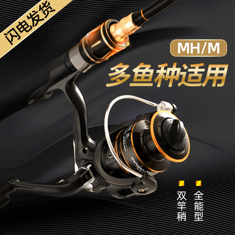 Shangshui Yuyuan Road sub-rod straight handle reel set beginner double rod slightly full set of sea rod super hard long throw throwing rod
