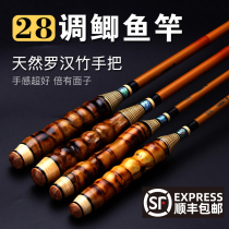 Shangshui Yuyuan Arhat bamboo crucian carp rod Hand rod Ultra-light ultra-fine super hard Taiwan fishing rod Imported carbon fishing rod 37 tune