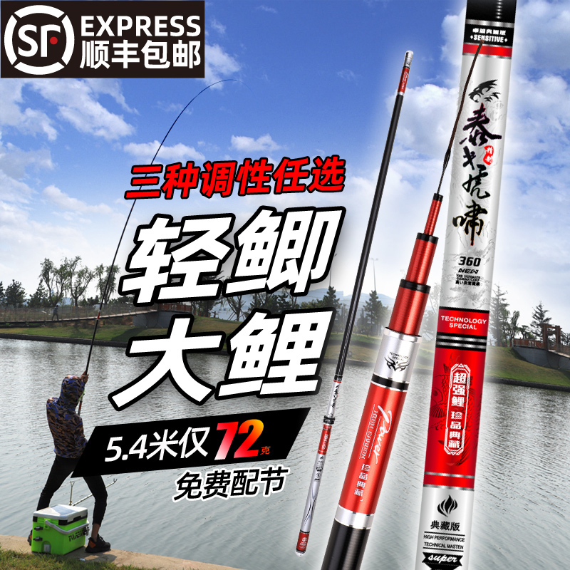 Fishing rod hand rod carbon ultra-light super hard 28 adjustable platform fishing rod 19 adjusted carp crucian carp rod fishing gear set