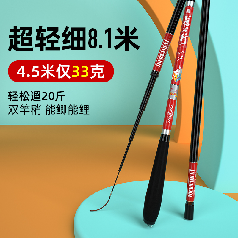 Sheung Shui Yuyuan Crucian carp rod 8 1 meter hand rod Carbon ultra-light ultra-hard ultra-fine 28 tone 7 2 Taiwan fishing 19 tone brand name 37