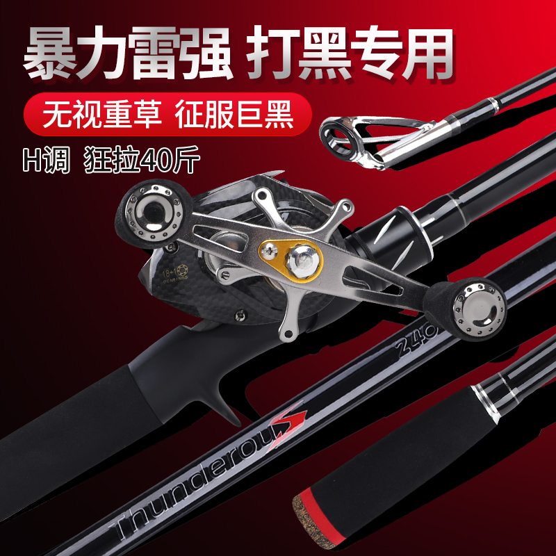 Shanghai Yuan Light Light Mine H-tuning rod for Black Fishing Road Fishing Rod
