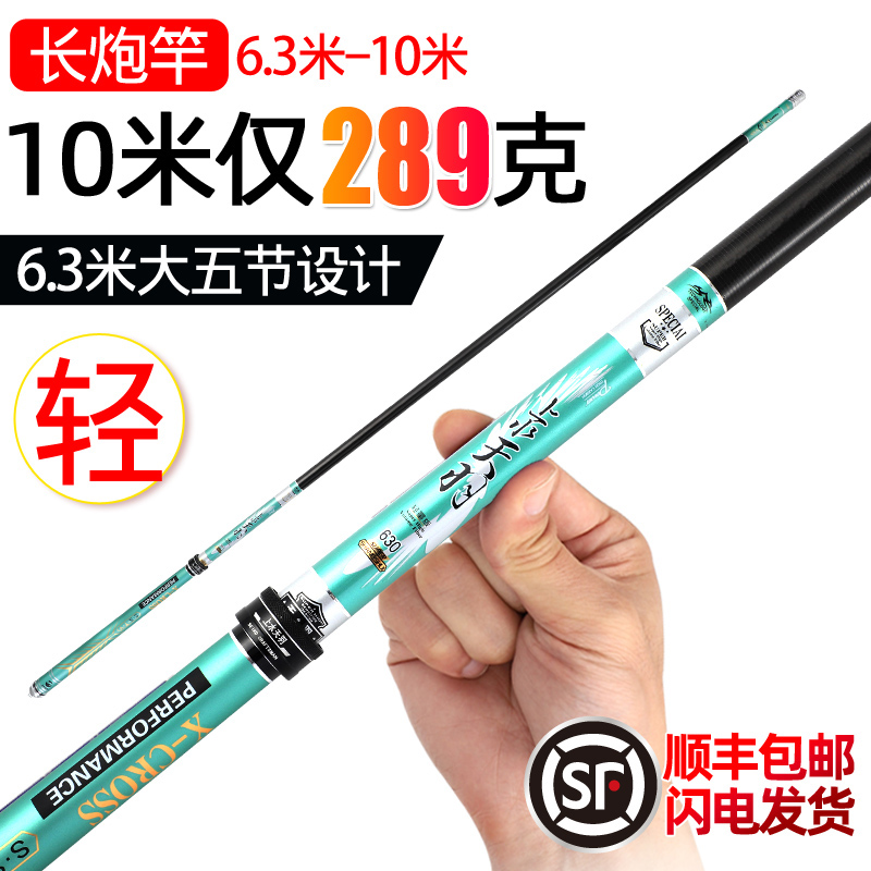 Upper Water Tianyu Fishing Rod 10 m 28 Tune Ultra Light Superhard 8 1 Fishing Rod rod 6 3 fishing rod 9 m to beat nest pole