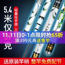 Fishing rod hand Rod Japan imported carbon M-adjusted ultra-light super-hard 28 adjustment platform fishing rod 19-tone carp fishing gear