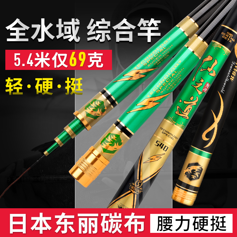 Sheung Shui fishyuan fishing rod hand Rod 28 adjustment Ultra Light super hard 4H Taiwan fishing Japan imported carbon carp carp integrated fishing rod