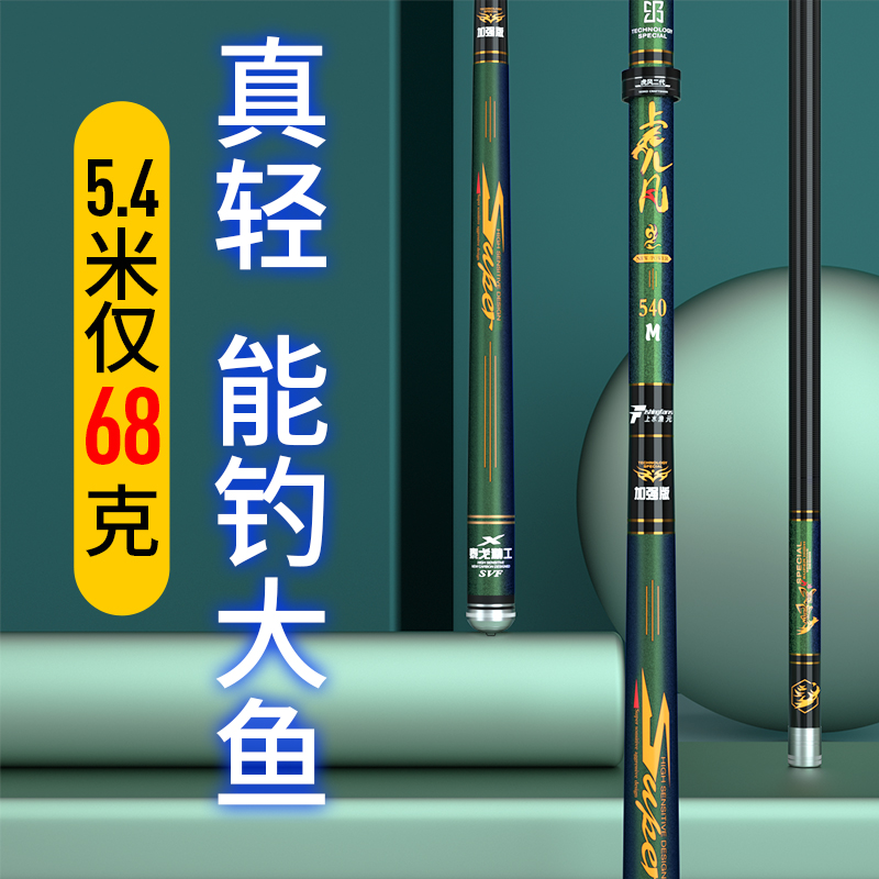 Upper Water Fishing Dollar Fishing Rod Fishing Rod Super Light Super Hard 19 Japan Imported Carbon Carp 28 Tune Fishing Rod 28