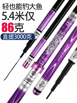 Sheung Water Fishing Yuan Hongyun Carp Rod Hand Rod Japan Imported Carbon 28 Tier Fishing Rod Ultra Light Super Hard 19 Tier Carp Carp