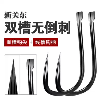 Sheung Shui Yuyuan blood tank New Kanto barbed-free black pit competitive fish hook Fishing needle Crucian carp hook carp hook fishing fishing gear
