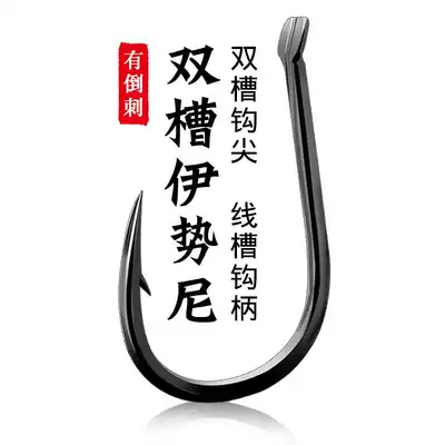 Shangshui Yuyuan blood tank Iseni fish hook with barbed fish hook needle carp hook Crucian carp hook Fishing supplies Fishing gear