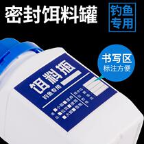 Wide mouth sealing bait bottle large fishing box special fish bait bottle sunscreen fishing bait fishing gear fishing supplies