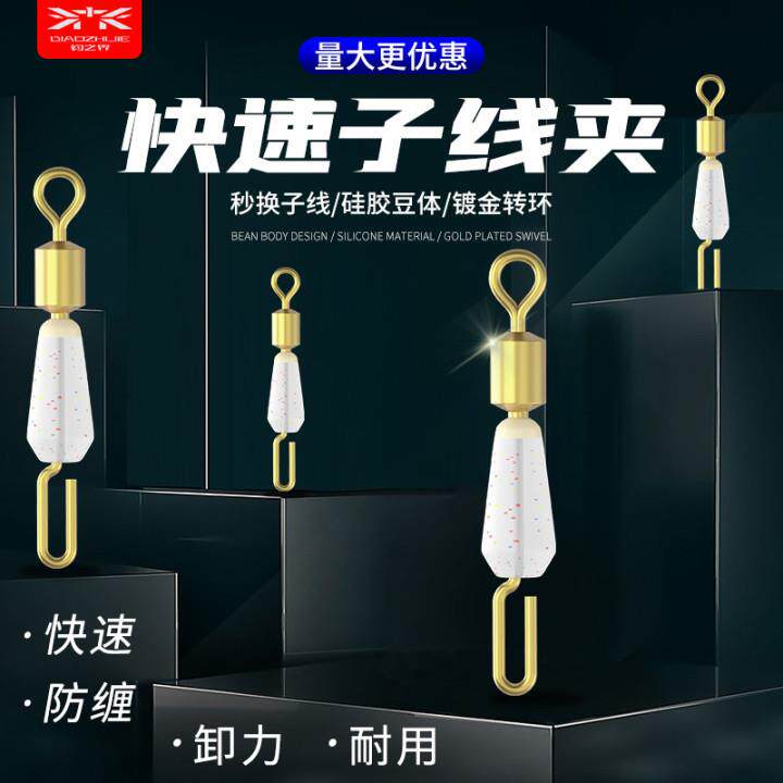 Anti-winding silicone quick wire clip pin wire connector eight-character ring fishing gear supplies fishing accessories 8