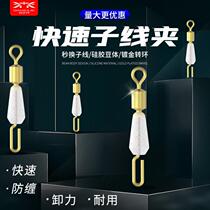 Anti-Tangle Silica Gel Fast Sub-Wire Clamp Pin Subline Connector Eight-Word Ring Fishing Gear Supplies Fishing Accessories 8